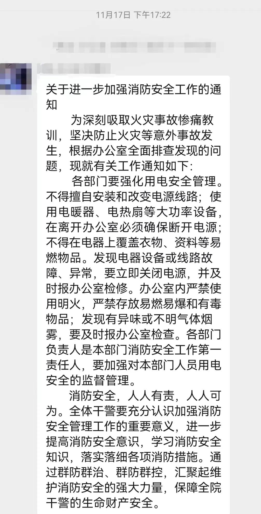 微信图片_20231121181938.jpg