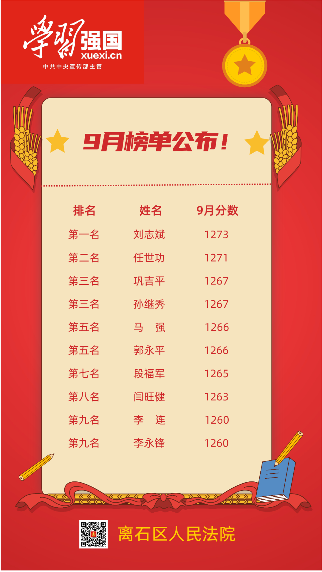 微信图片_20231117170231.png